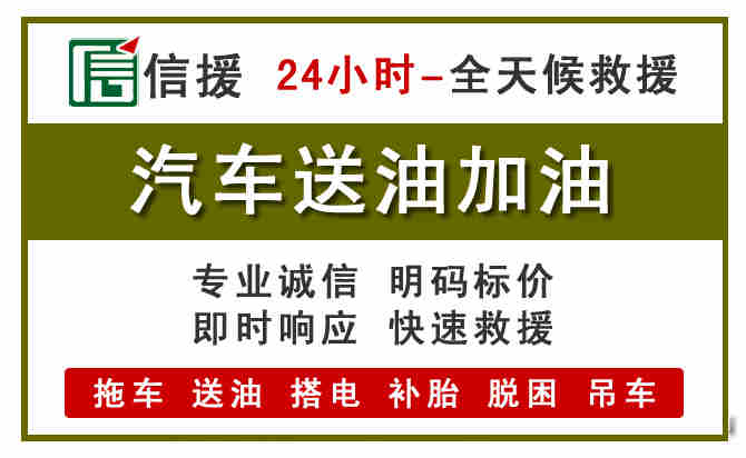 婺城区汽车救援送汽油