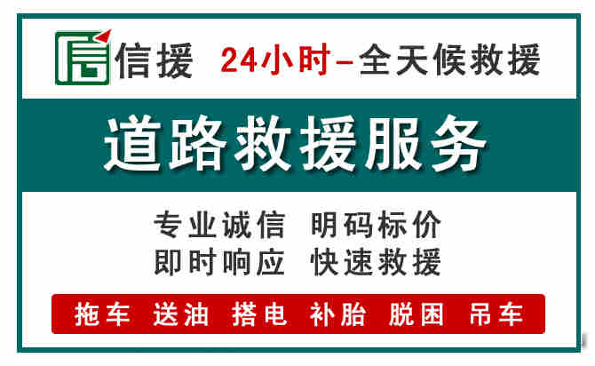 婺城区汽车送油救援 (1).jpg