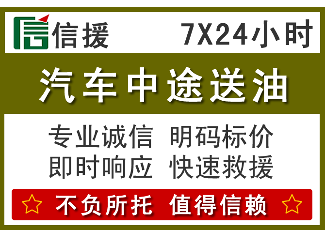 婺城区送油.png