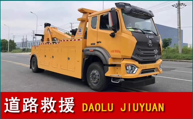 婺城区道路救援汽车送水
