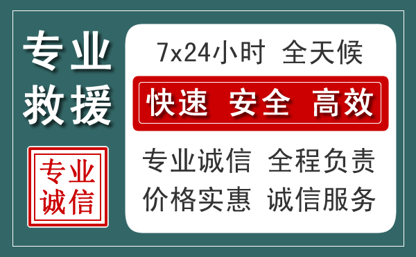 婺城区汽车救援送柴油