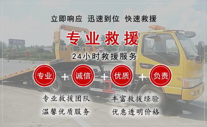 婺城区汽车中途送油救援电话 婺城区汽车中途送油救援电话